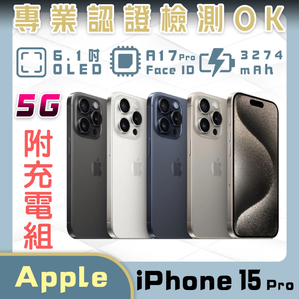 15 pro
