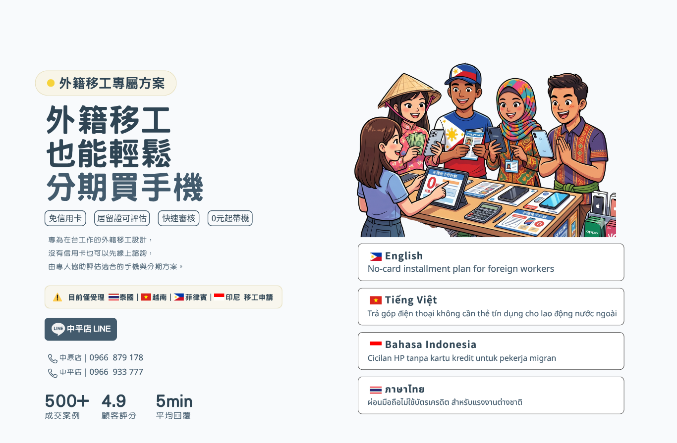 優仕得數位－外籍移工無卡分期首選，專為泰國、越南、菲律賓、印尼移工提供快速申辦