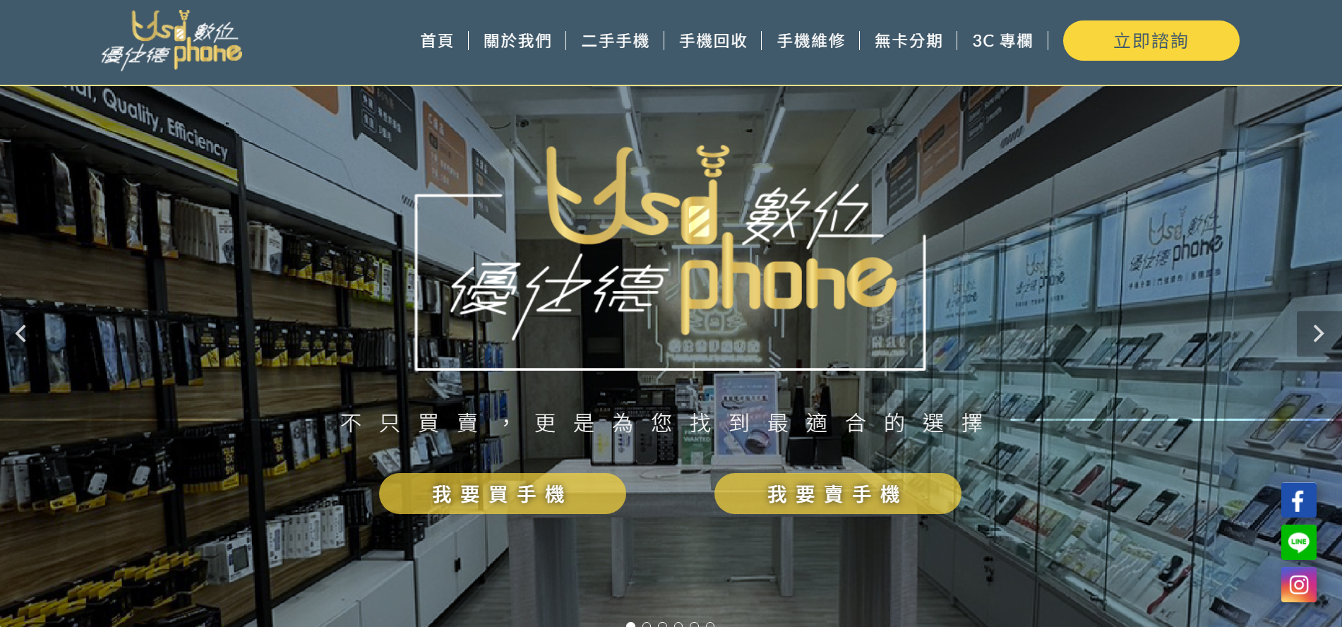 桃園手機維修:優仕德數位