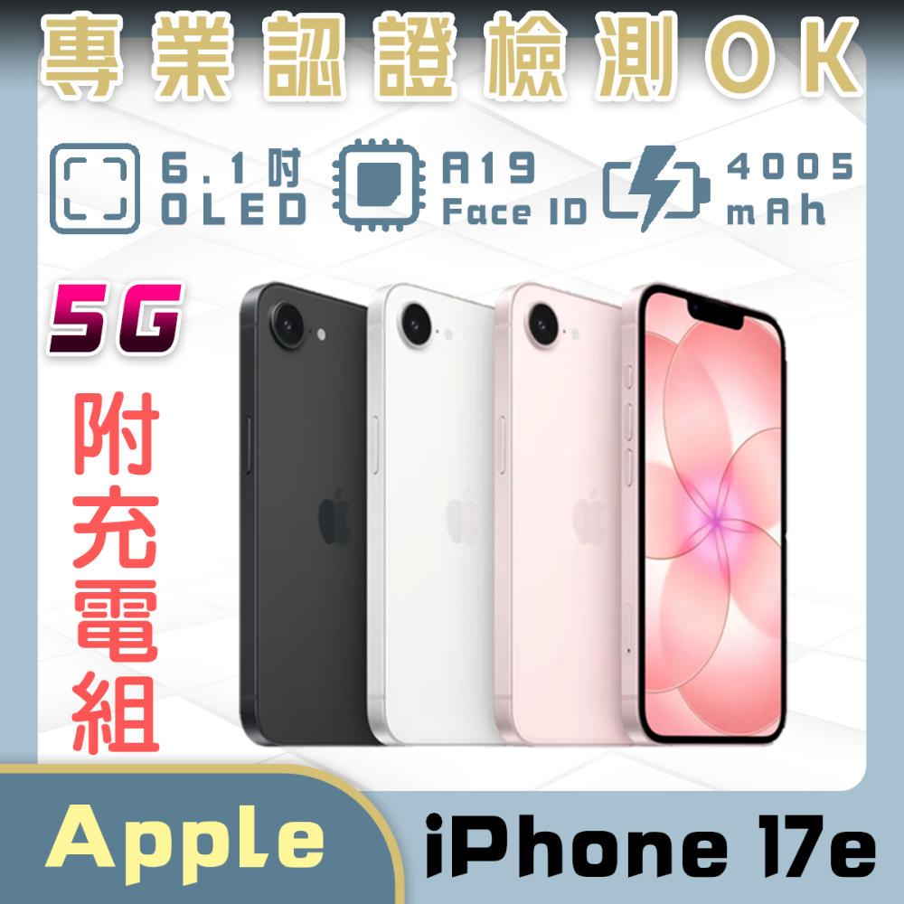 iPhone 17e