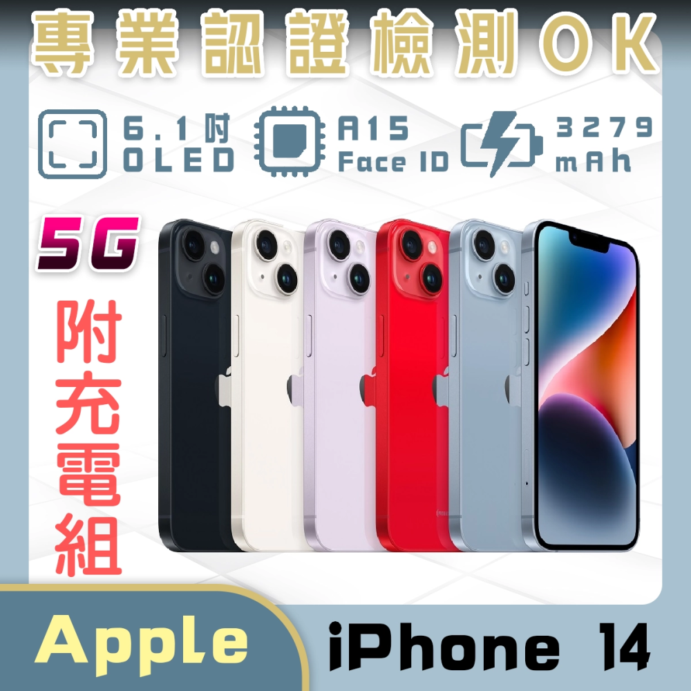 iPhone 14