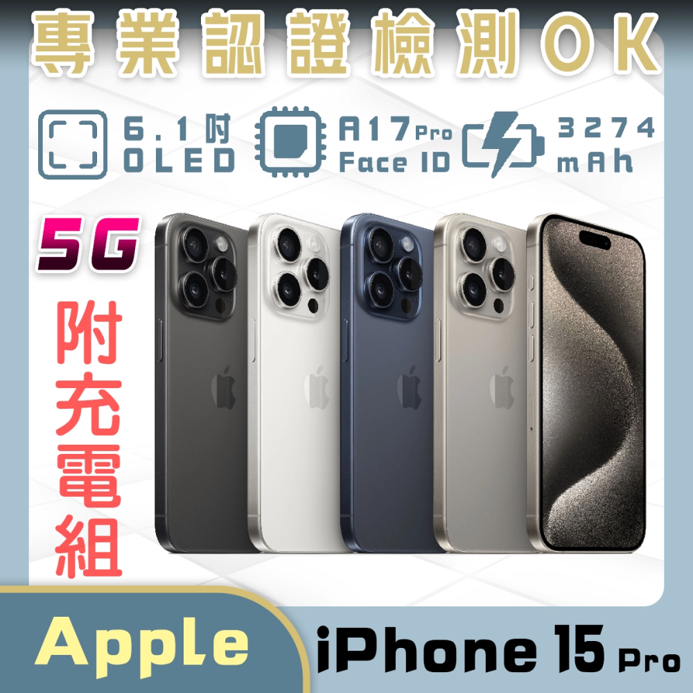 iPhone 15 Pro