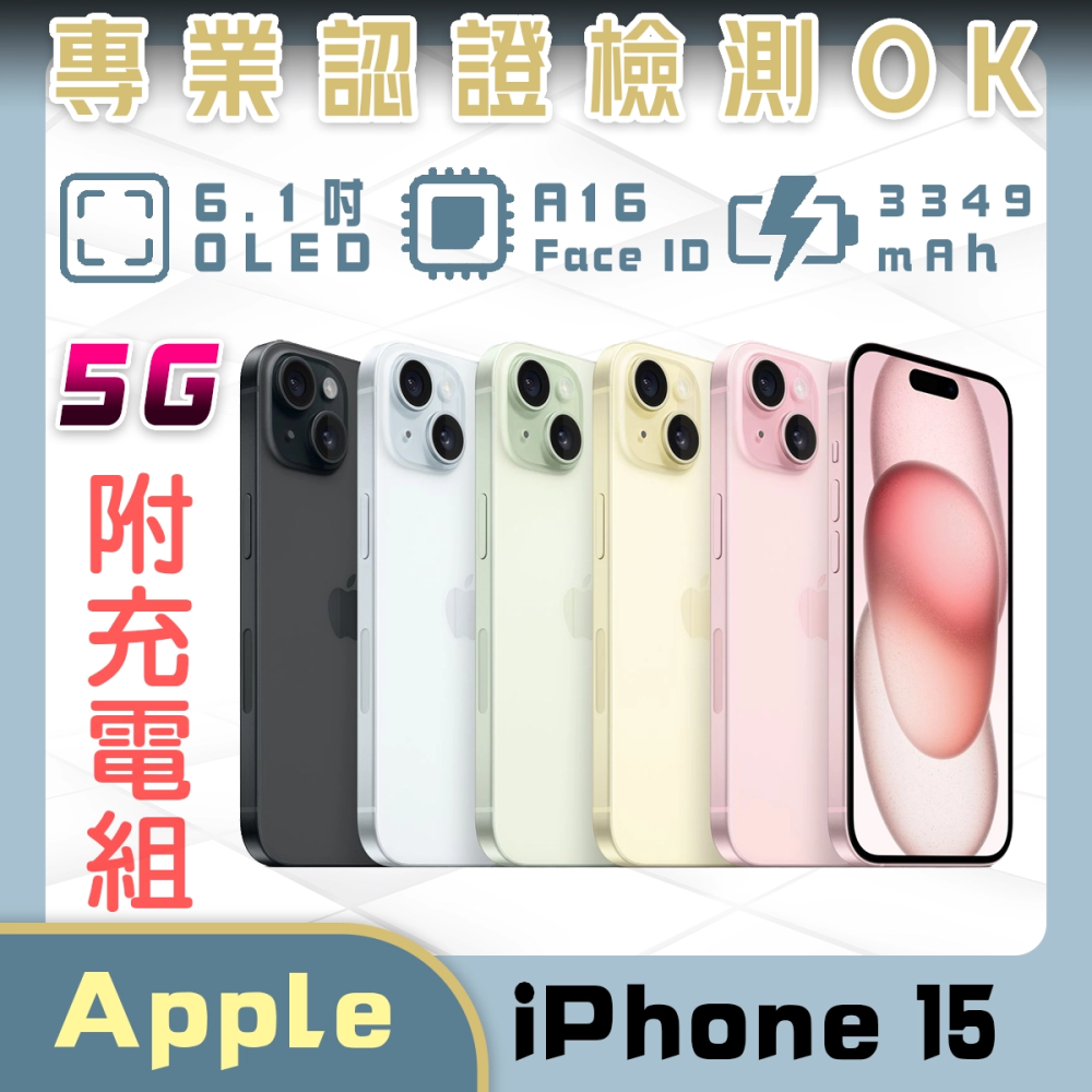 iPhone 15
