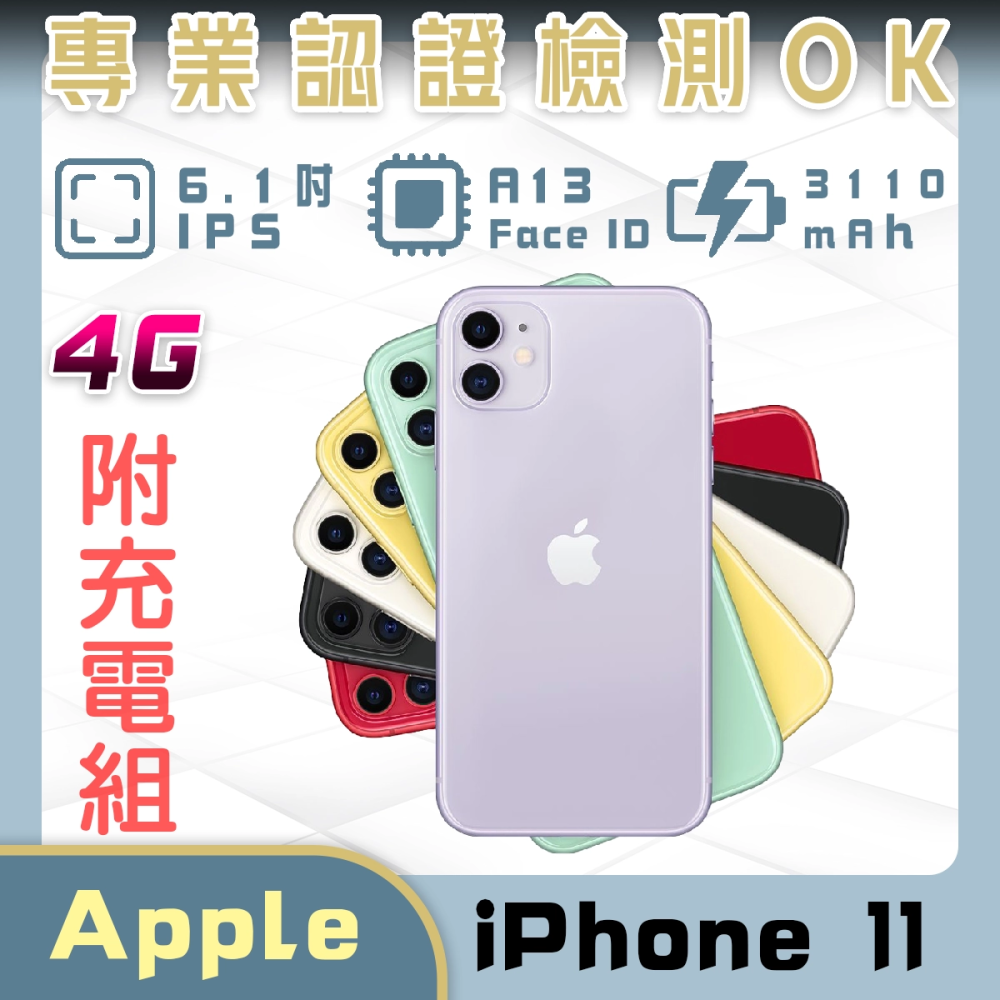 iPhone 11