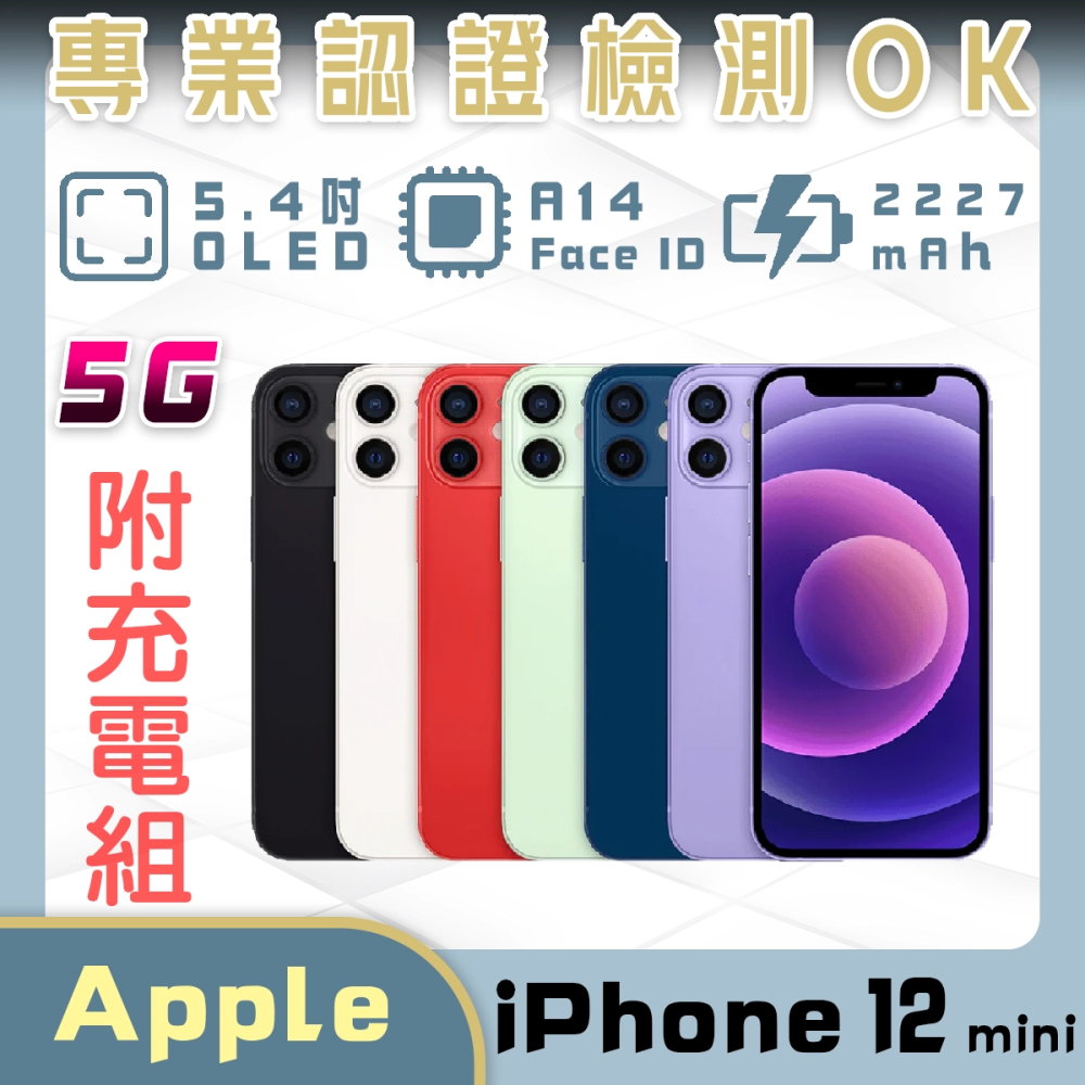 iPhone 12 Mini