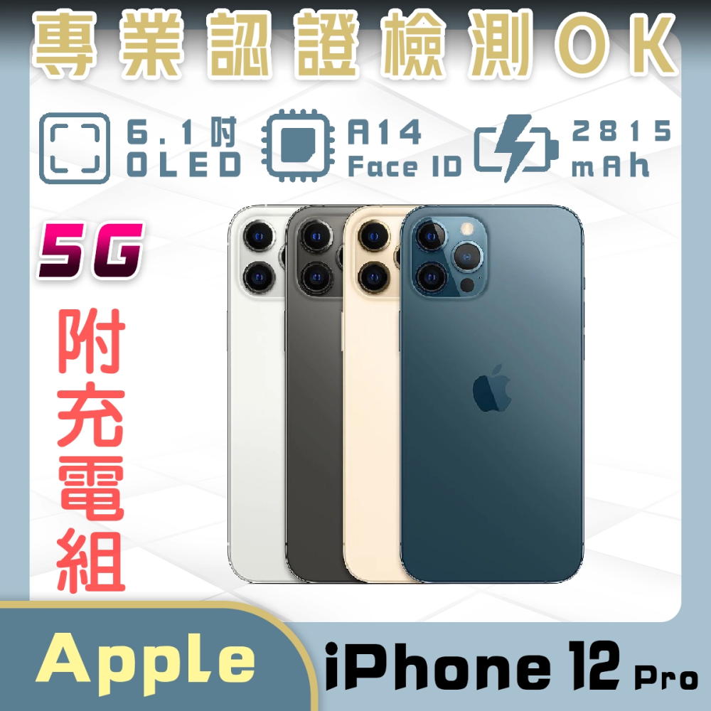 iPhone 12 Pro