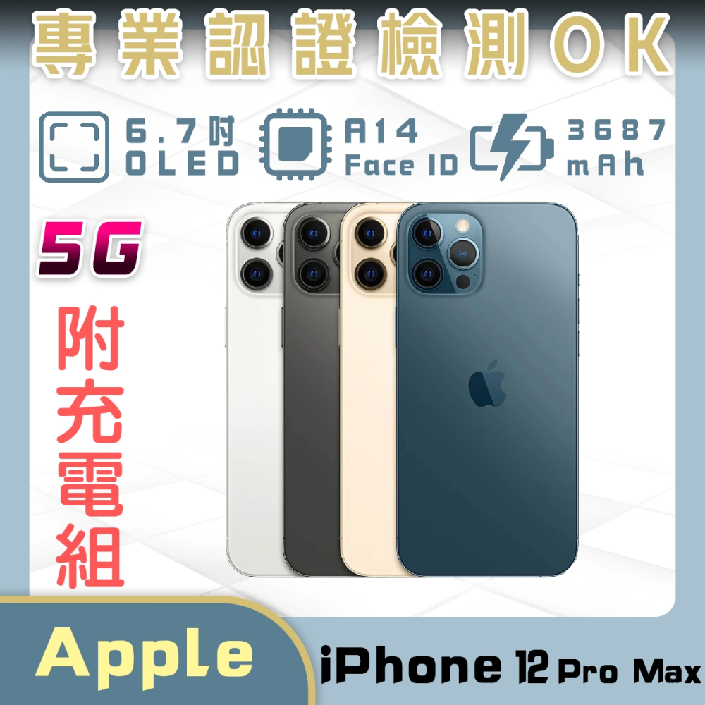 iPhone 12 Pro Max