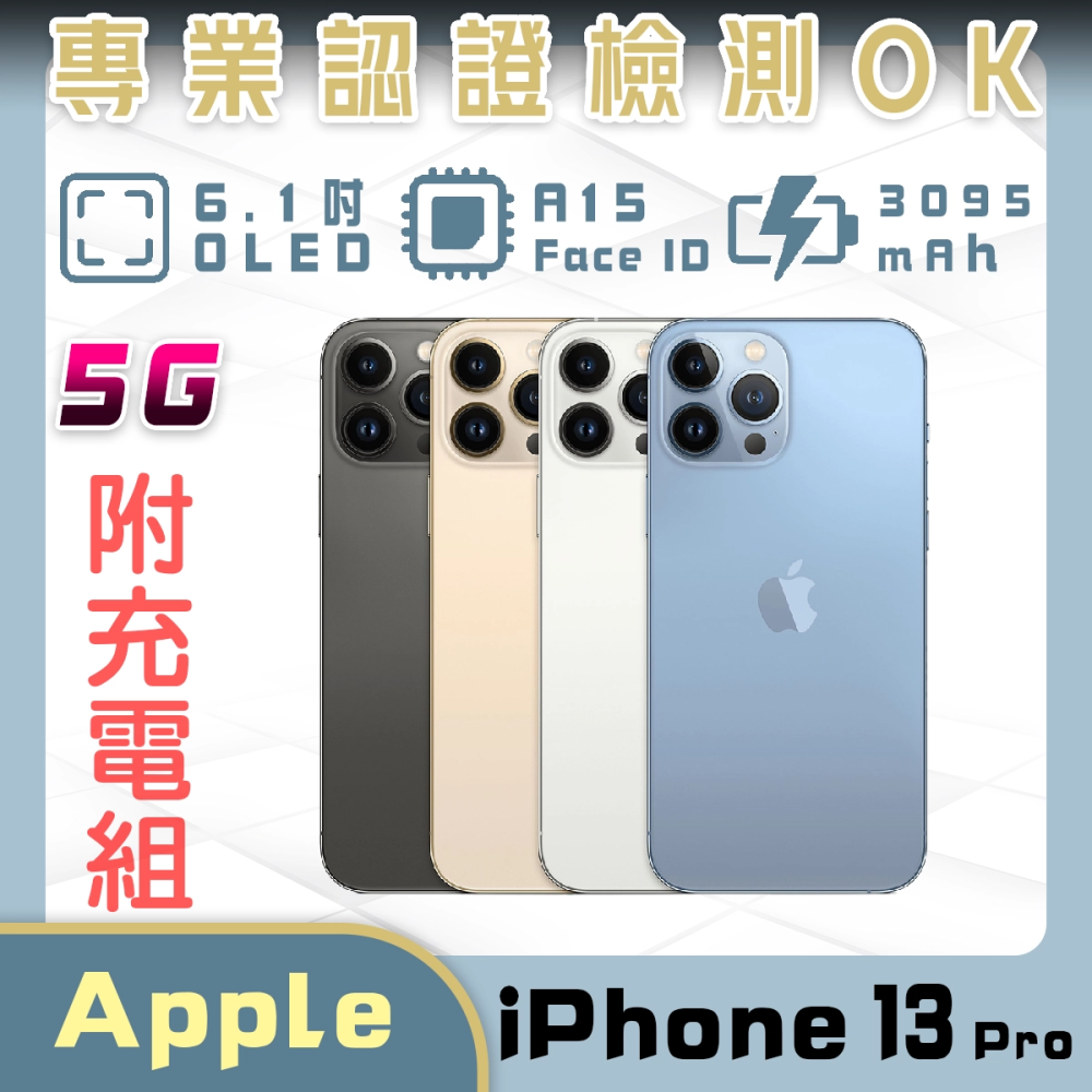 iPhone 13 Pro