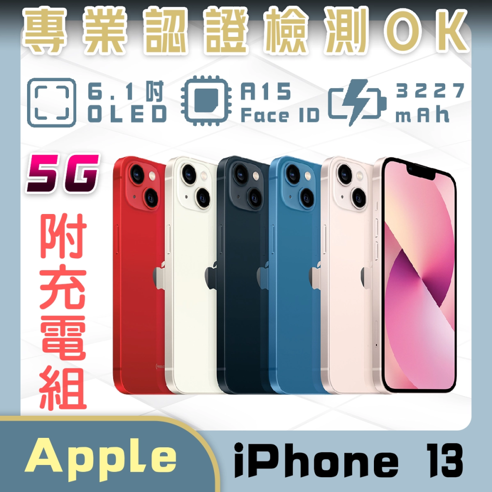 iPhone 13