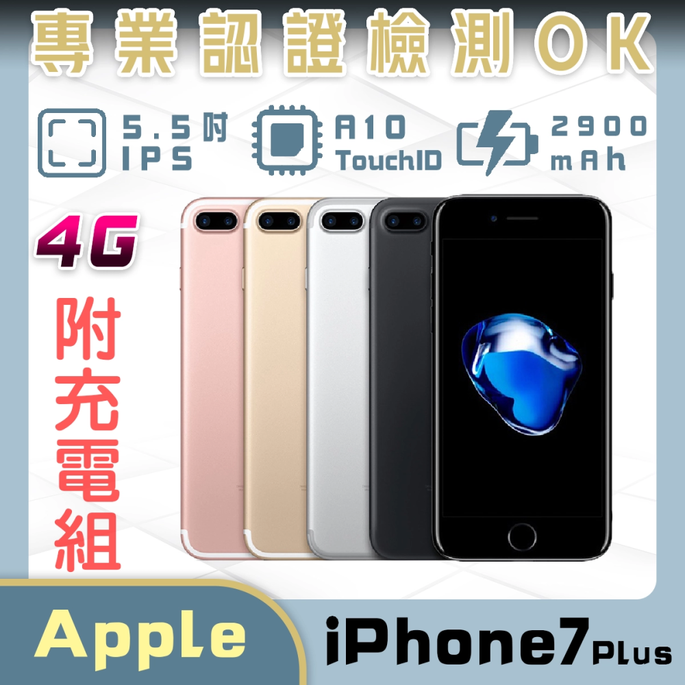 iPhone 7 Plus