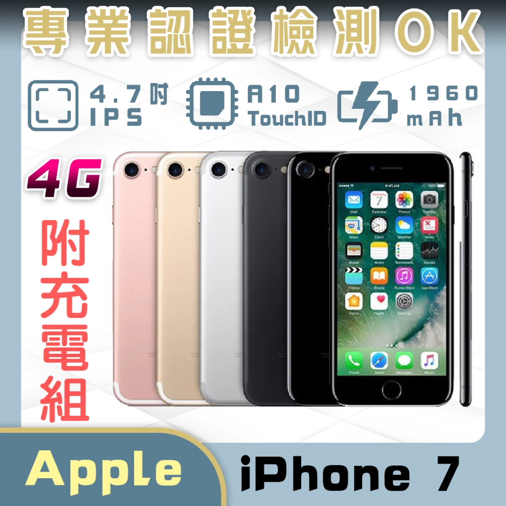 iPhone 7