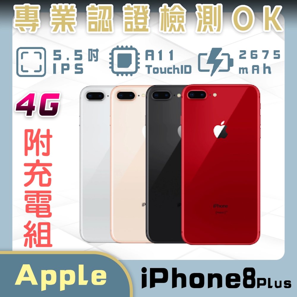 iPhone 8 Plus
