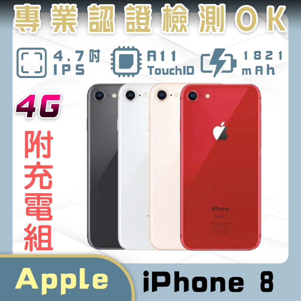 iPhone 8