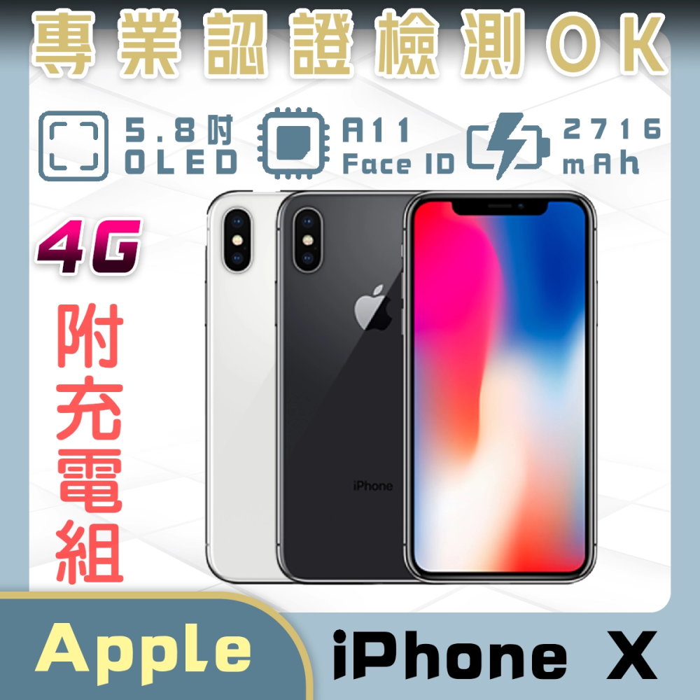 iPhone X