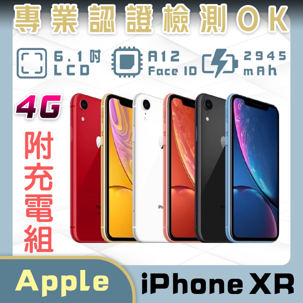 iPhone XR