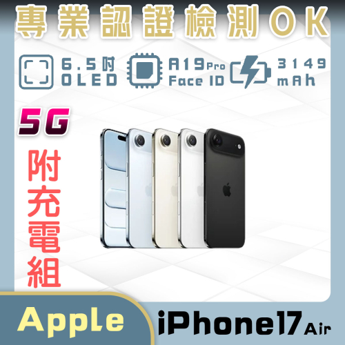 iPhone 17  Air