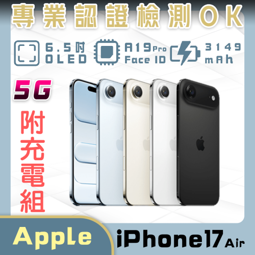 iPhone 17  Air