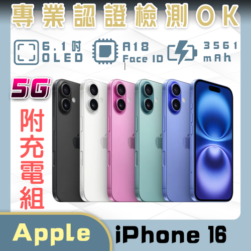 iPhone 16
