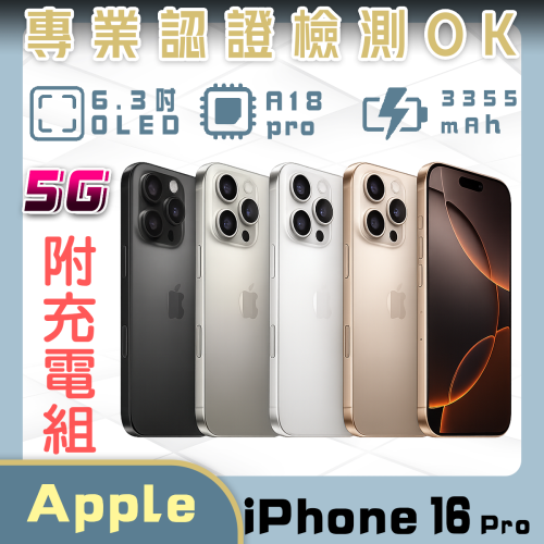 iPhone 16 Pro