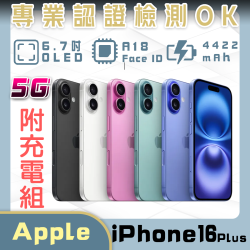 iPhone 16 Plus