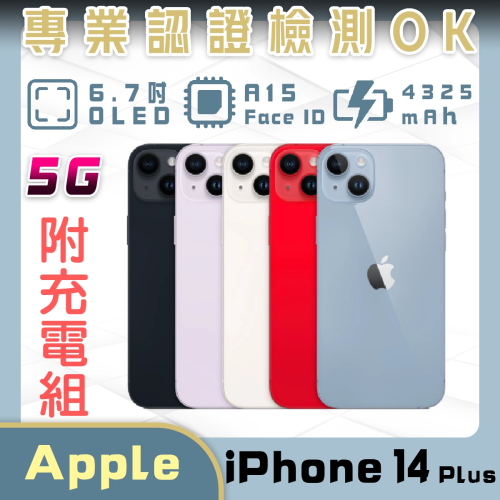 iPhone 14 Plus