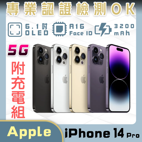iPhone 14 Pro