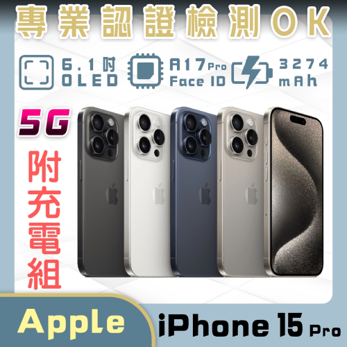 iPhone 15 Pro